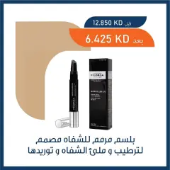 Page 20 in Pharmacy Deals at Adiliya coop Kuwait