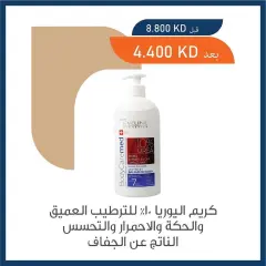 Página 21 en Ofertas de farmacia en Cooperativa Adiliya Kuwait