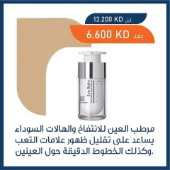 Page 25 in Pharmacy Deals at Adiliya coop Kuwait