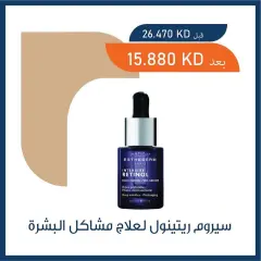 Page 26 in Pharmacy Deals at Adiliya coop Kuwait