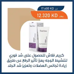 Página 29 en Ofertas de farmacia en Cooperativa Adiliya Kuwait