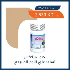 Page 4 in Pharmacy Deals at Adiliya coop Kuwait