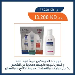 Página 31 en Ofertas de farmacia en Cooperativa Adiliya Kuwait