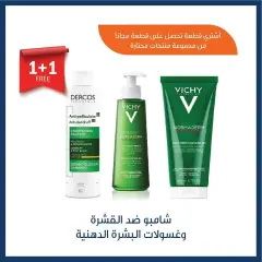 Page 33 in Pharmacy Deals at Adiliya coop Kuwait