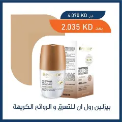 Page 36 in Pharmacy Deals at Adiliya coop Kuwait
