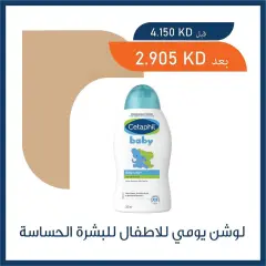 Page 37 in Pharmacy Deals at Adiliya coop Kuwait