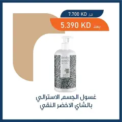 Página 38 en Ofertas de farmacia en Cooperativa Adiliya Kuwait