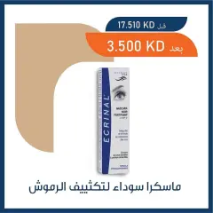 Página 39 en Ofertas de farmacia en Cooperativa Adiliya Kuwait