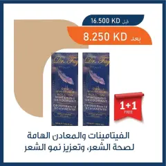 Página 40 en Ofertas de farmacia en Cooperativa Adiliya Kuwait