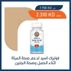 Page 5 dans Offres de pharmacie chez Coopérative Adiliya Koweït