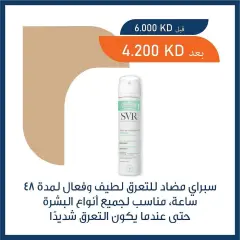 Page 41 in Pharmacy Deals at Adiliya coop Kuwait