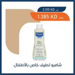 Page 42 in Pharmacy Deals at Adiliya coop Kuwait