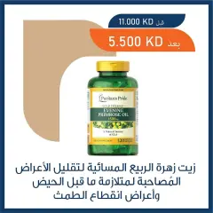 Page 7 in Pharmacy Deals at Adiliya coop Kuwait