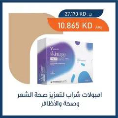 Page 10 in Pharmacy Deals at Adiliya coop Kuwait