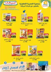 Page 2 in Special promotions at Omariya co-op Kuwait
