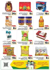 Page 24 in Summer Deals at Emirates Cooperative Society UAE