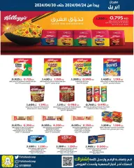 Page 13 in April Festival Offers at Fahaheel co-op Kuwait