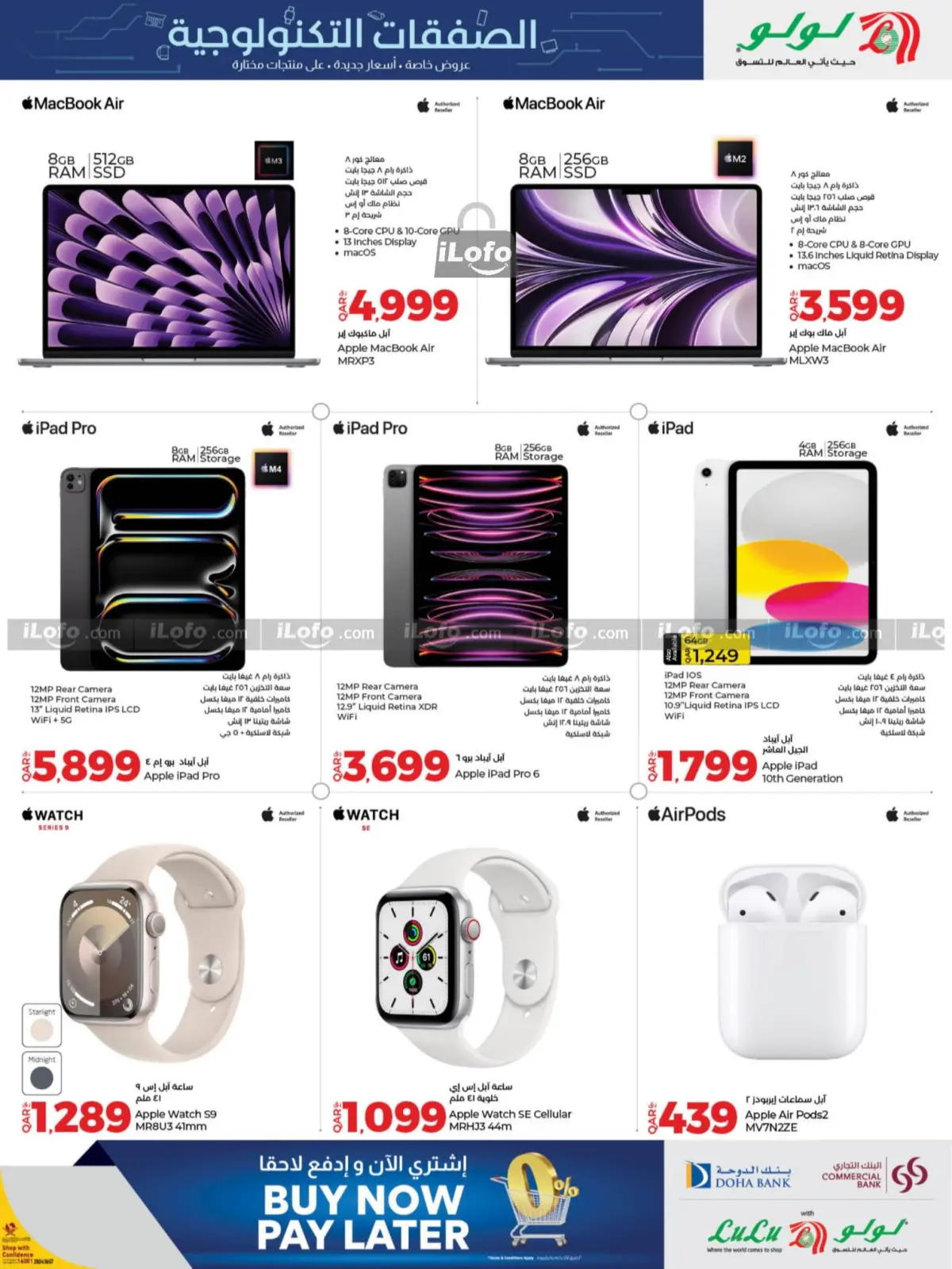 Page 5 |Digital deals at lulu Qatar