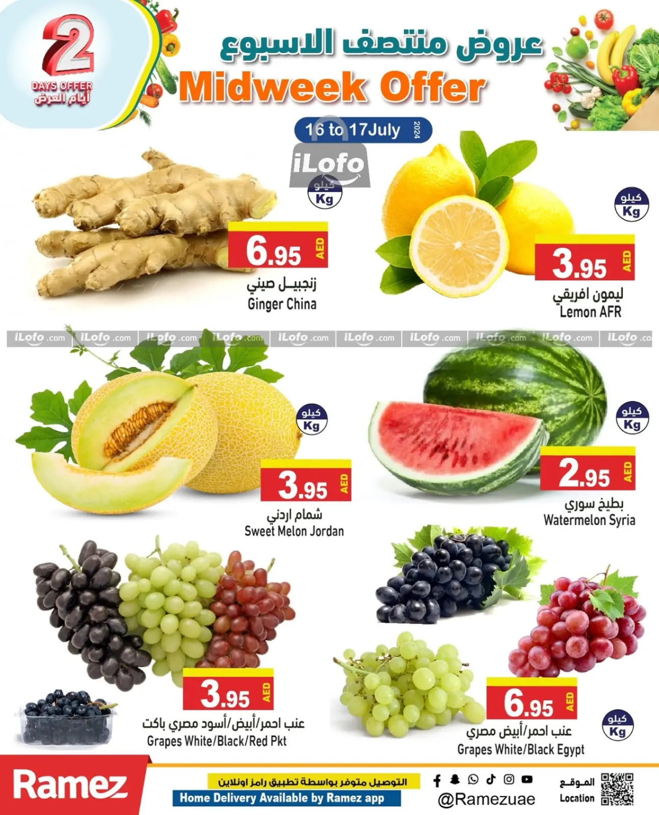 Page 1 dans Offres en milieu de semaine chez Marchés Ramez Émirats arabes unis