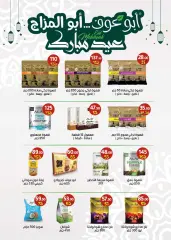 Page 30 in Eid offers at Wekalet Elmansoura Egypt