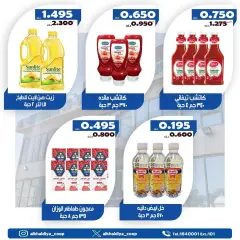 Page 3 in New offers at Al Khalidiya co-op Kuwait