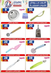 Página 65 en Ofertas de aniversario en Centro Shaheen Egipto