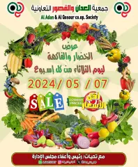 Página 1 en Ofertas de frutas y verduras en Cooperativa Al Adán y Al Qasour Kuwait