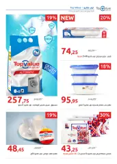 Page 3 in Summer Festival Offers at Hyperone Egypt