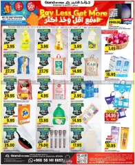 Page 1 dans PAYER MOINS OBTENEZ PLUS D'OFFRES chez Grand hypermarché Arabie Saoudite