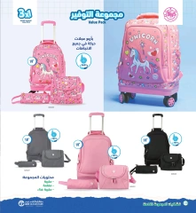 Page 126 in Back to School offers at Jarir Bookstores Kuwait