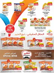 Página 4 en Grandes ofertas de ahorro en SPAR Emiratos Árabes Unidos