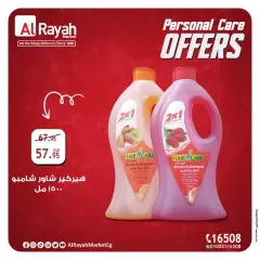 Página 3 en ofertas de cuidado personal en Mercado Al Rayah Egipto