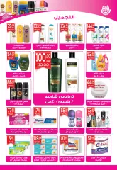 Page 10 in Spring offers at Hyper El Mansoura Egypt