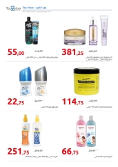 Page 36 in Back to school offers at Hyperone Egypt