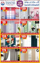 Page 65 in Amazing prices at Center Shaheen Egypt