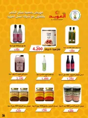Página 35 en Ofertas de bienvenida de Ramadán en Cooperativa Sabahel Nasser Kuwait