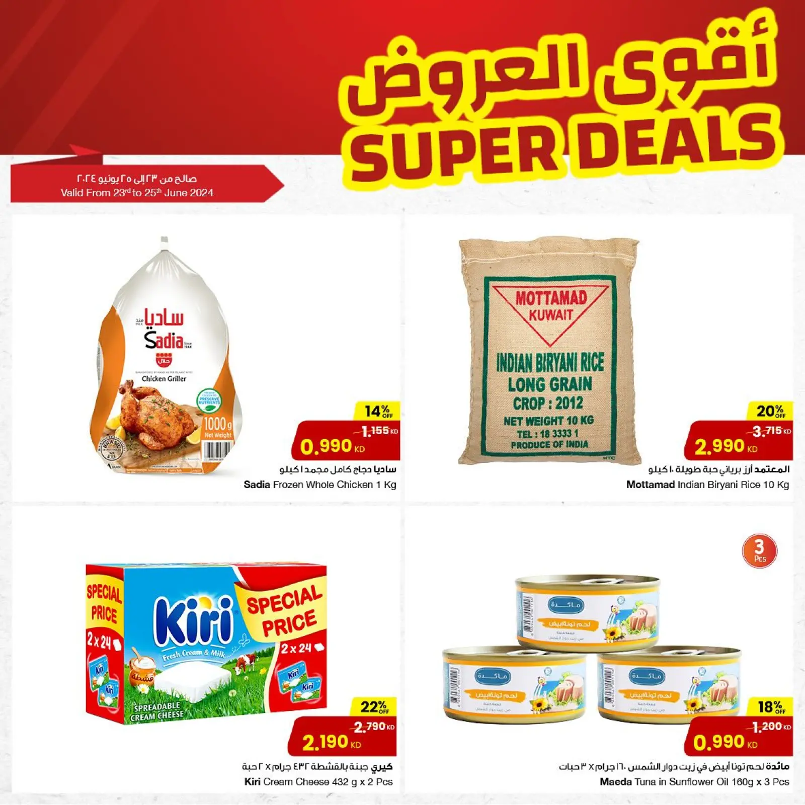 Page 6 |Super Deals at Sultan Center Kuwait