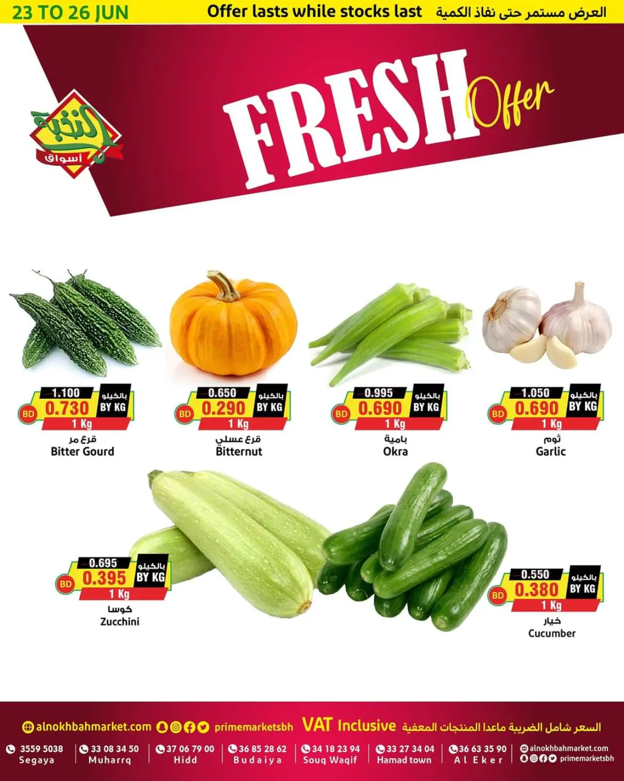 Página 2 en Ofertas frescas en Prime Mercados Bahréin