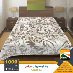 Página 6 en ofertas de verano en Saudia TV Egipto