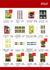 Página 14 en Ofertas de regreso a clases en Kheir Zaman Egipto