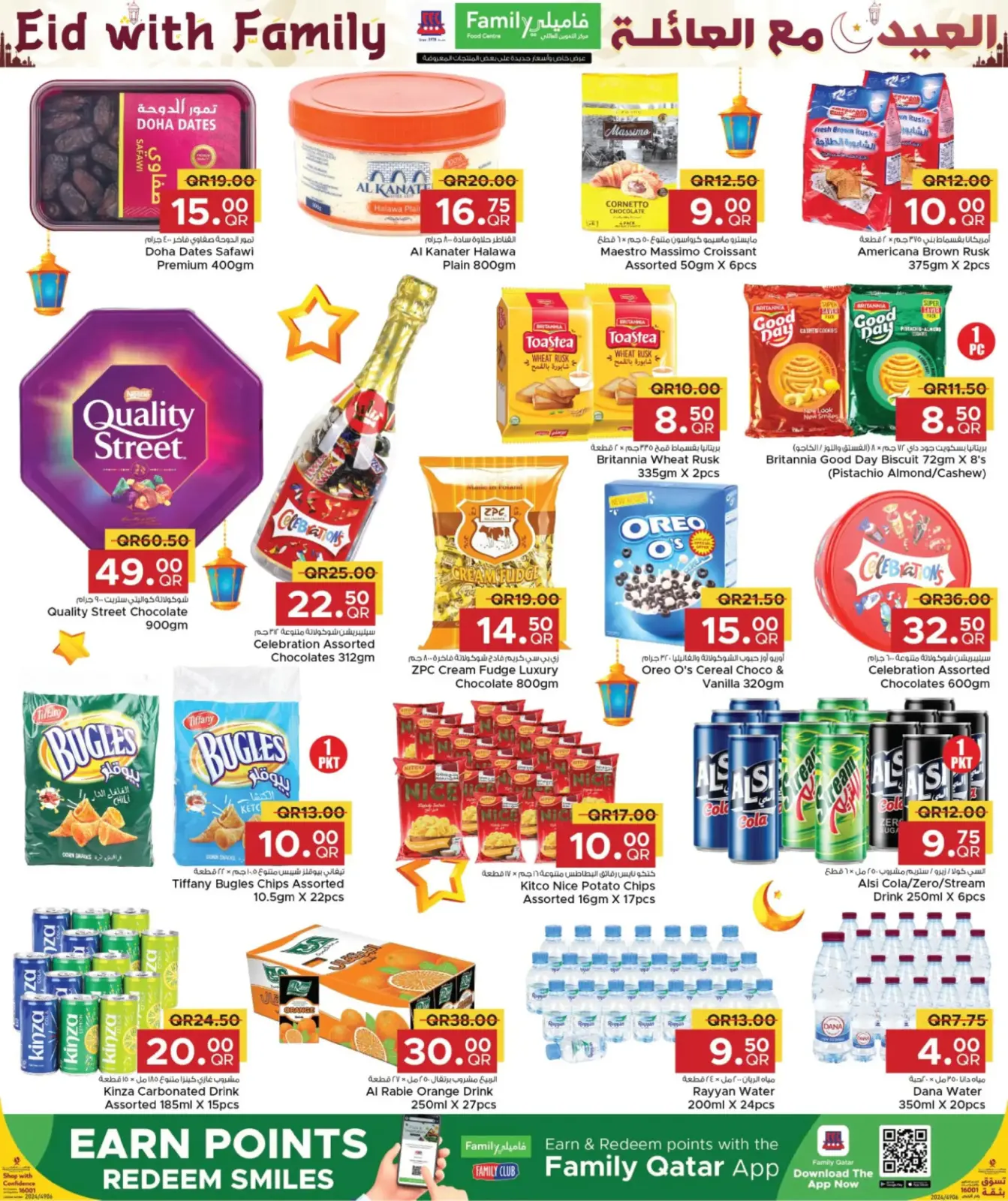 Page 2 in Eid deals with family at Family Food Centre Qatar