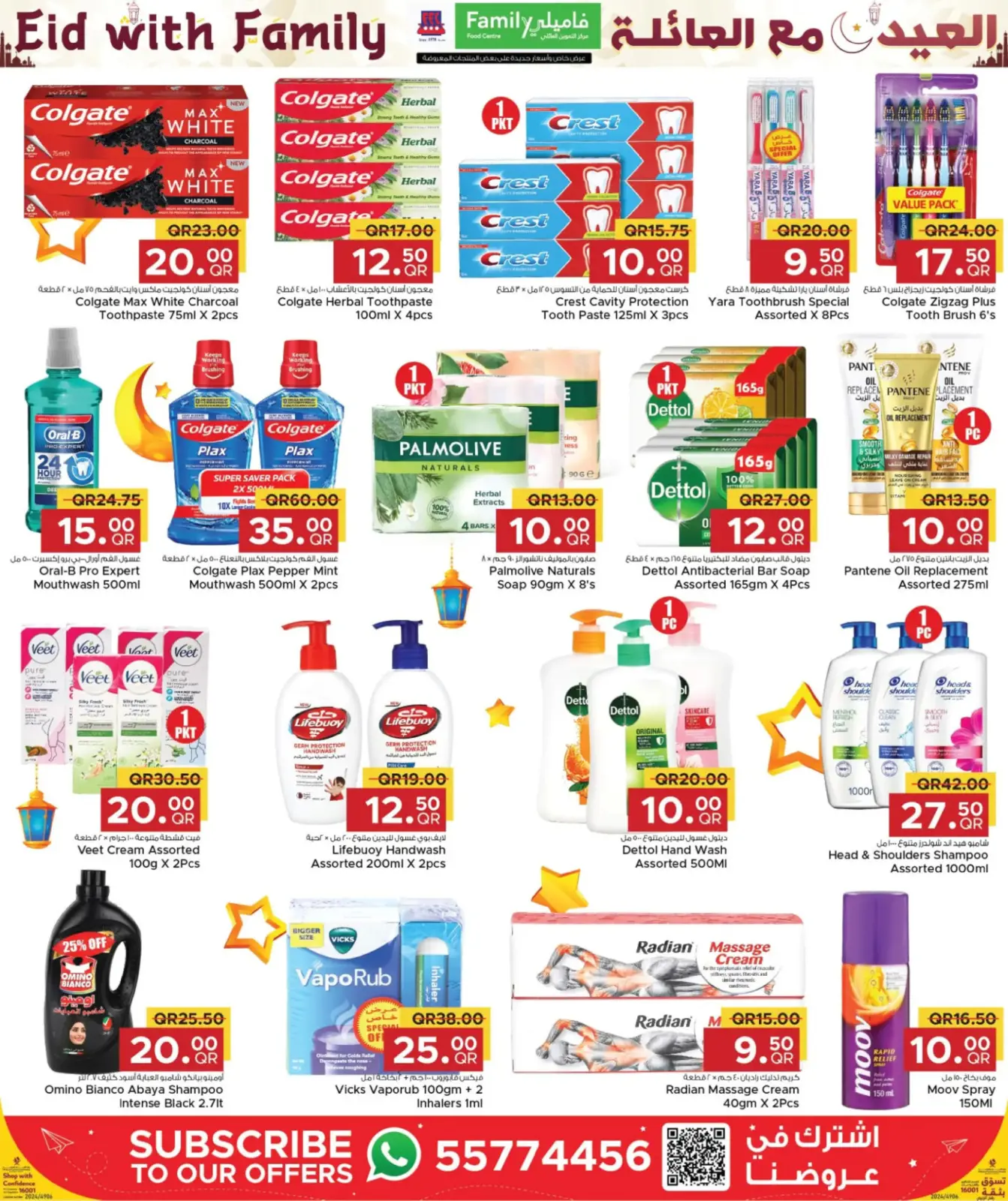 Page 13 in Eid deals with family at Family Food Centre Qatar