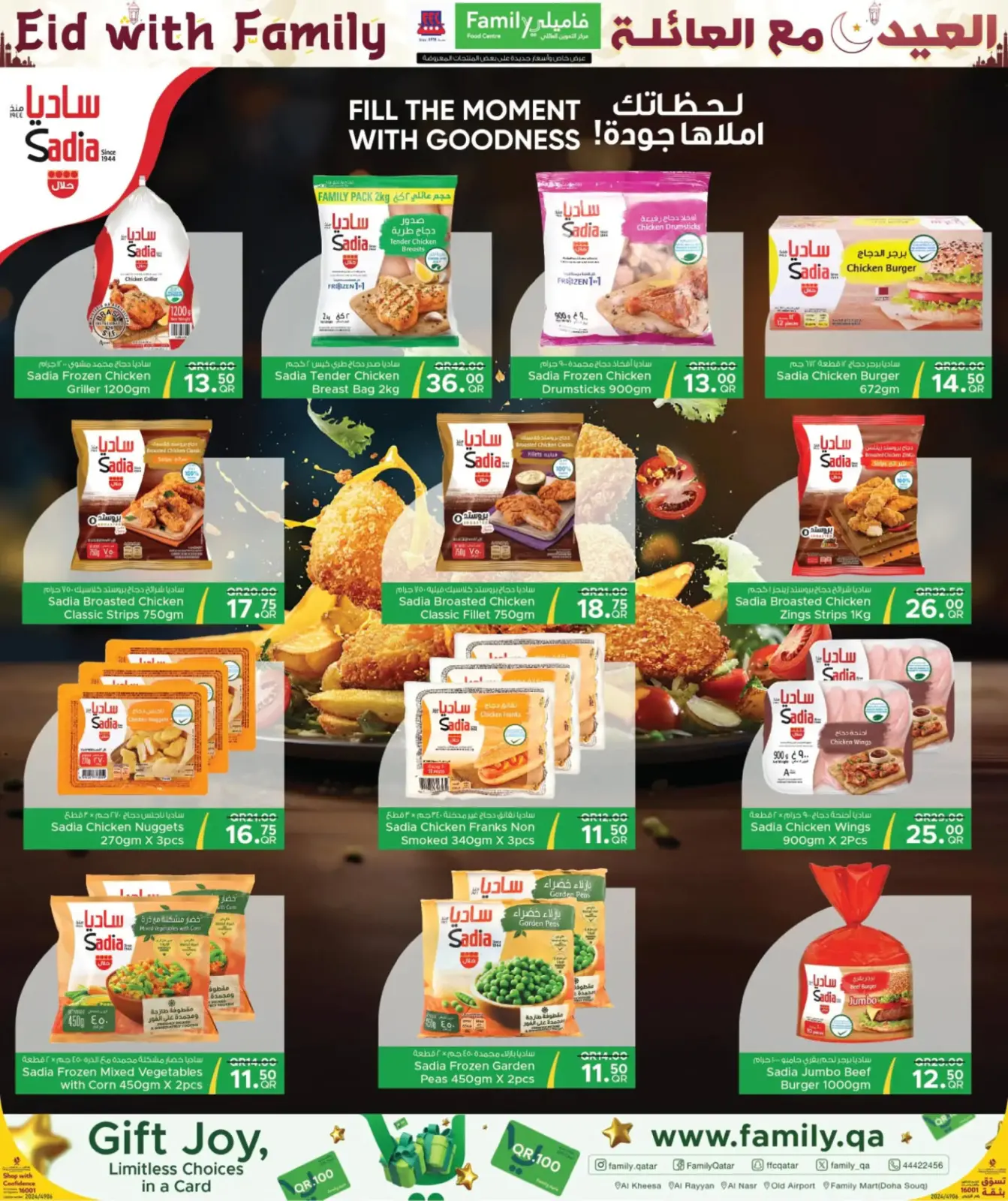 Page 5 in Eid deals with family at Family Food Centre Qatar