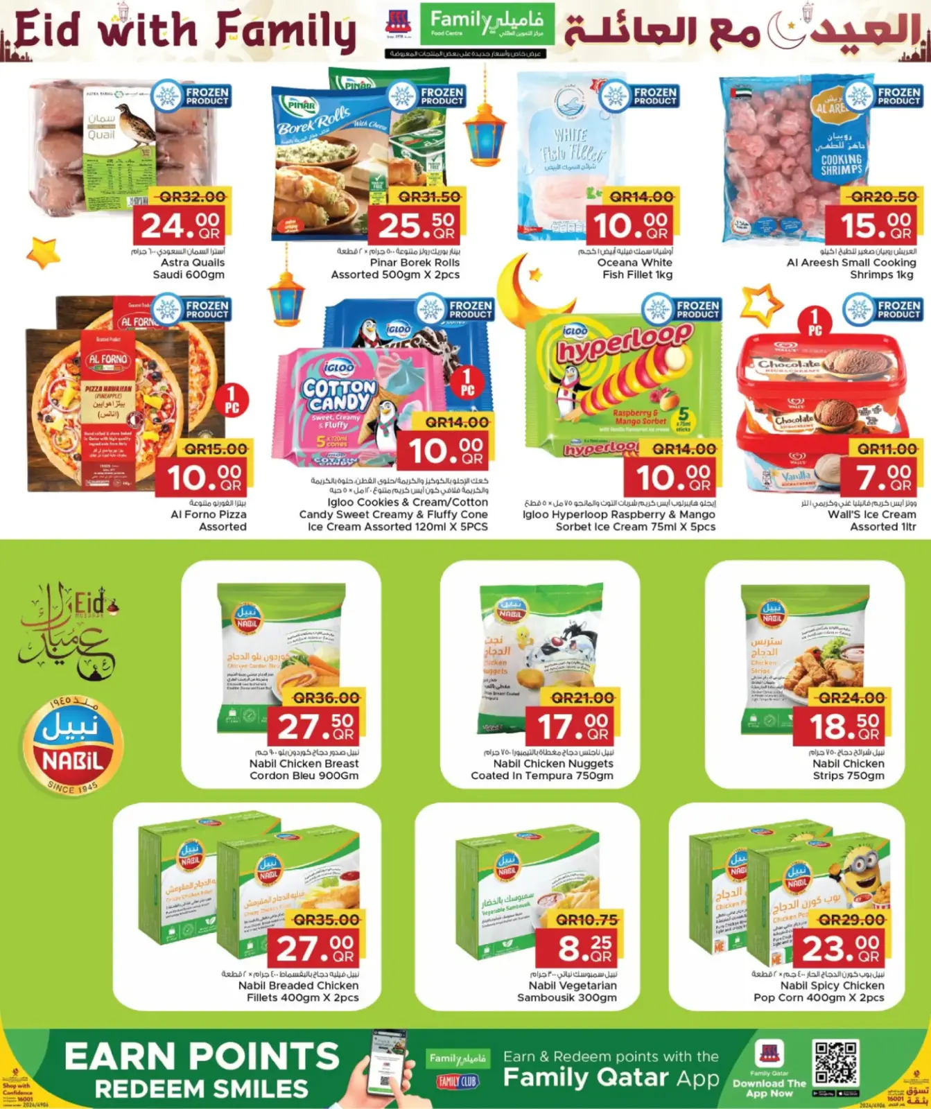 Page 7 in Eid deals with family at Family Food Centre Qatar