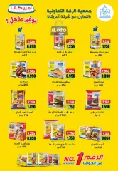 Página 2 en Ofertas del Festival de Julio en cooperativa riqqa Kuwait