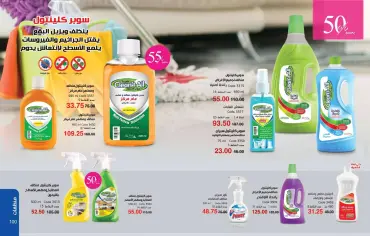 Page 51 in Summer Deals at Mayway Egypt