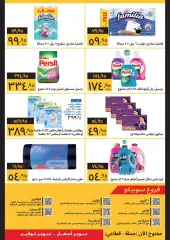 Page 4 dans Achetez plus et économisez chez Supeco Egypte