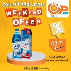 Page 5 in Weekend offers at Sun Mall Egypt