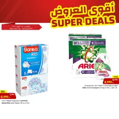 Page 10 in Super Deals at sultan Kuwait