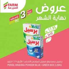 Page 1 in End of month offers at Farm markets Saudi Arabia